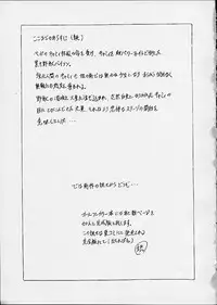 [Shiroganeya] Kilometer 10.1 Sokuryouban (Street Fighter)
