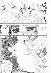 (C81) [Suzune Rai Chikashitsu (Suzune Rai)] Paizuri Android Magoki ni Junyuu