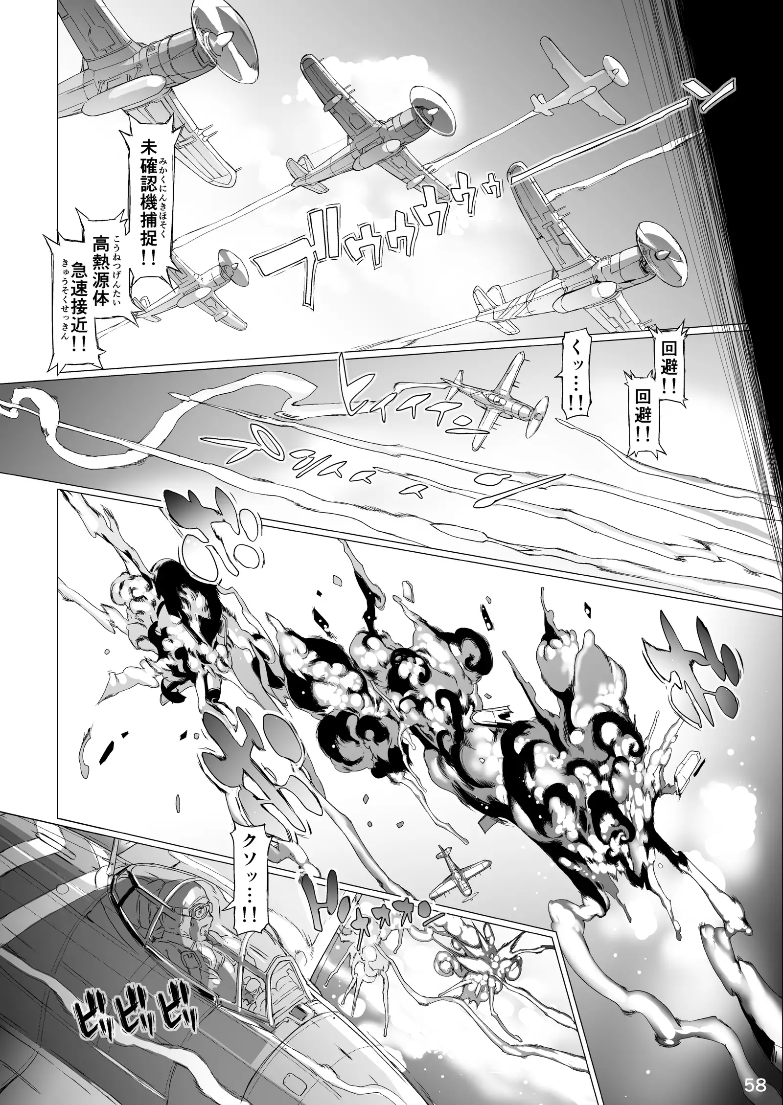 Q.E:R.M - Queen Elizabeth Royal Maintenance