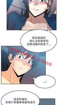 [哈士奇小子＆Minumindu] 心動！MY OFFICE LADYS 第1季 [中国翻訳]