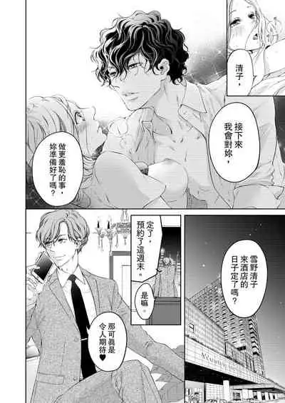 将妳的一切全部拥入怀中~交往0日、立刻结婚！？~ 01-16 Chinese [拾荒者汉化组]