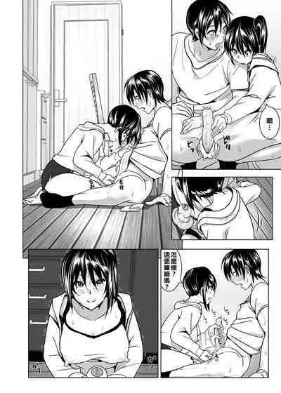 Imouto no Oppai ga Marudashi datta Hanashi Soushuuhen 2 |關於妹妹胸部整顆露出來的那件事 總集篇2