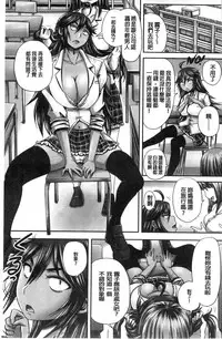 [Akigami Satoru] Minna Mesu ni naru | 全都成了牝獸了 [Chinese]