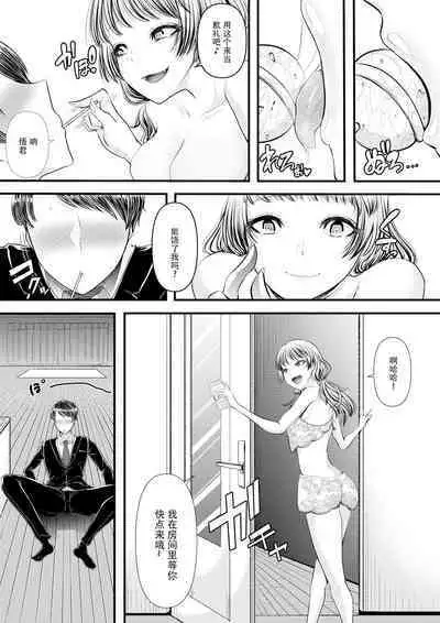 First Cuckold Masochization Training 1-6