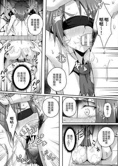 [Minatoyo] Shangri-La No Kumotsu Ch.1-2 [Chinese] [逃亡者×真不可视汉化组] [Digital]