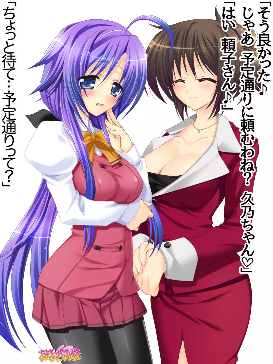 Toshiuezuma Hisano-san no, Nakadashi Onedari Love Sex Ch. 1-13