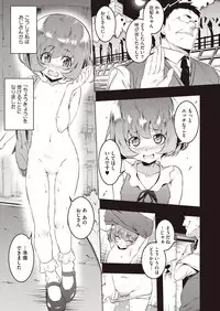 [Anthology] LQ -Little Queen- Vol. 8 [Digital]