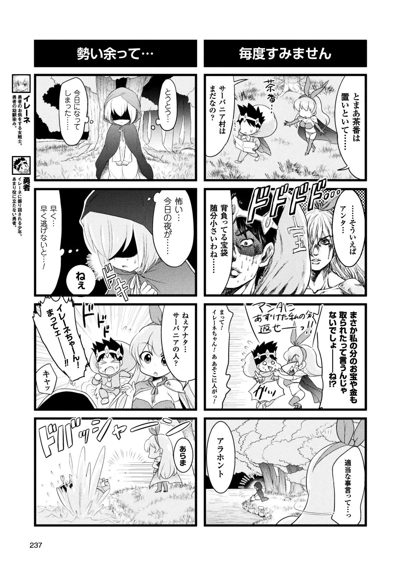 二次元ドリームマガジンVol.97