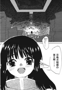 [Kamemushi (Kaminaru Fuyu)] PROPUDIUM [Digital]