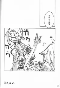 [Bookshelf (Suzuno)] f6a to f8b (Final Fantasy XI)