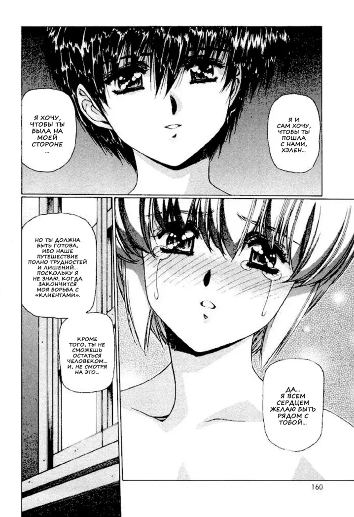 Satoshi Urushihara - Vampire Master rus 1