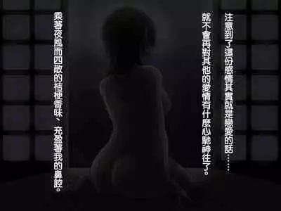 Iinazuke ga Iru no ni Juusha ni Rouraku Sarete Shimau Ohanashi | 明明已經有婚約了卻被下屬籠絡的故事