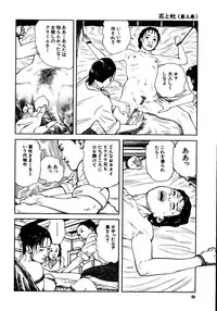 [Osada Kaname, Dan Oniroku] Hana to Hebi 3