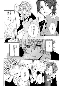 [Gentei Mikan (Moza)] Teddy bear mind (Lucky Dog 1)