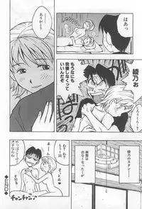 [Uramac] Hana -Uramac Sakuhinshuu-