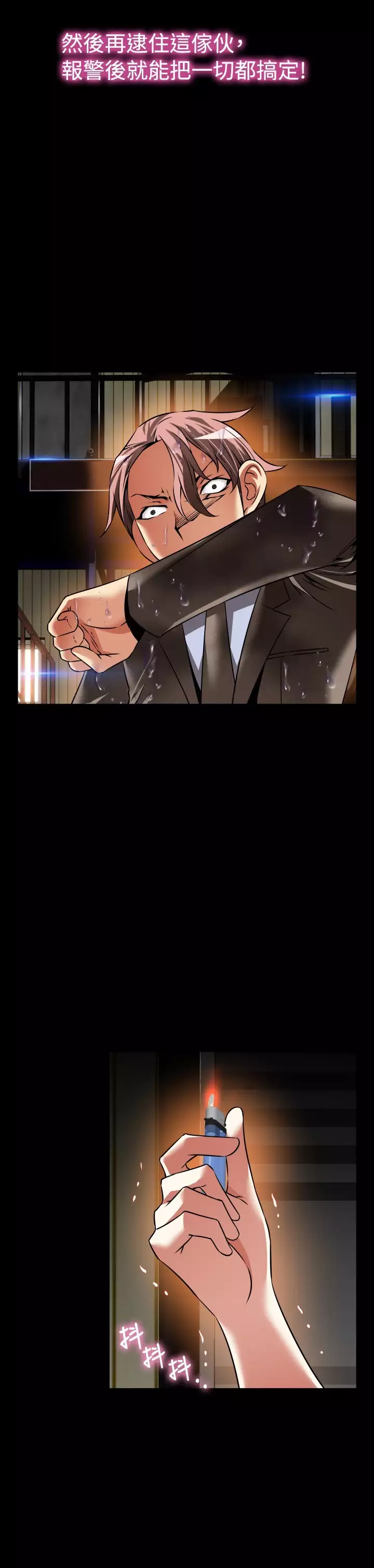 Love Parameter 恋爱辅助器 101-111 中文