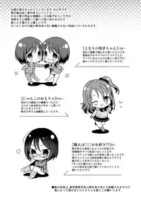 [Menoko] Anoko no Himegoto