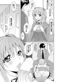 [Anthology] Docchi mo Hatsu Ecchi de Pyu! Part. 6 [Digital]