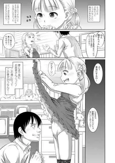 [Tanimachi Maid] Pants OF LIFE [Digital]