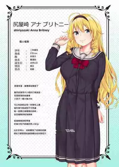 [弱電波(電波暗室)] おびえるおんなの [Chinese] [MacTL個人翻譯]