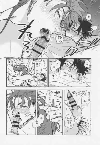 Sake wa Doku ni mo Kusuri ni mo