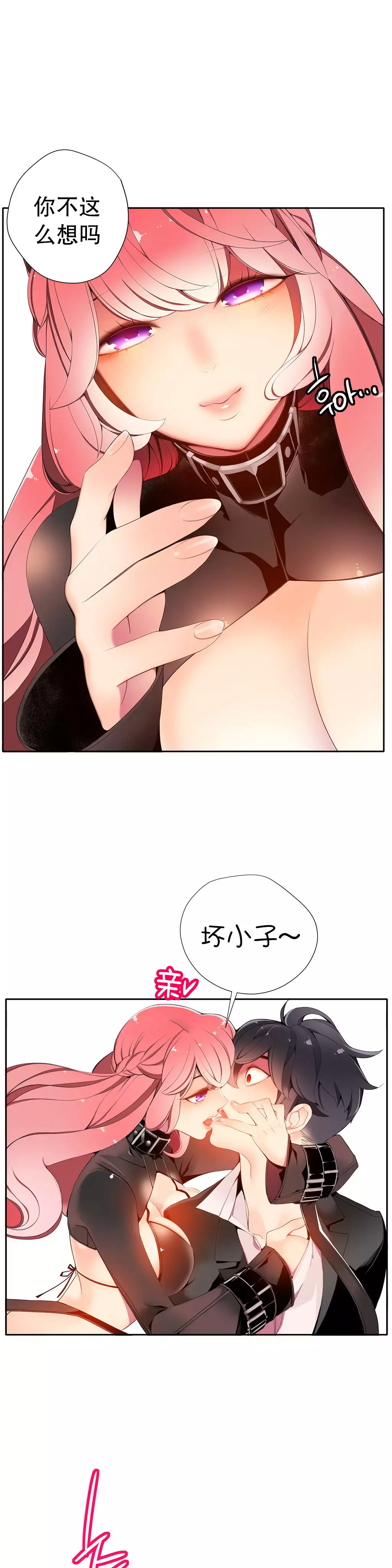 Lilith`s Cord | 莉莉丝的脐带 Ch.1-31