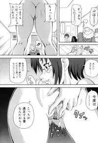 [John K. Pe-Ta] Chou Monzetsu Curriculum Plus