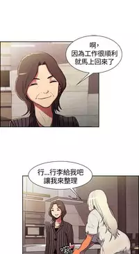Domesticate the Housekeeper 调教家政妇 ch.1-28 (chinese)