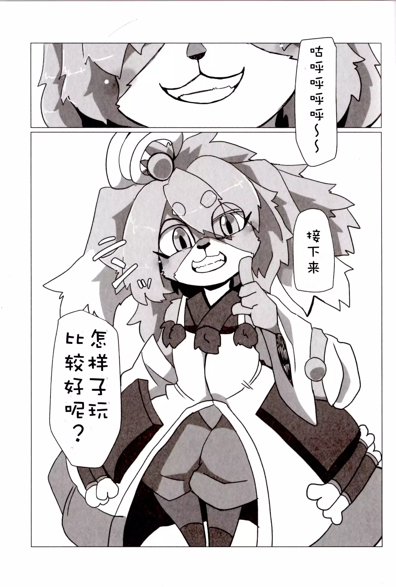 Full Bokko Heroes!! 3 | 痛击『哔~』英雄