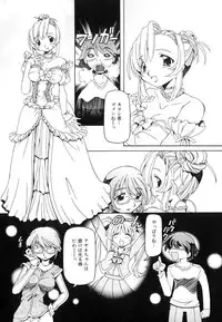 [Minako Nami] Futanari - androgynous -