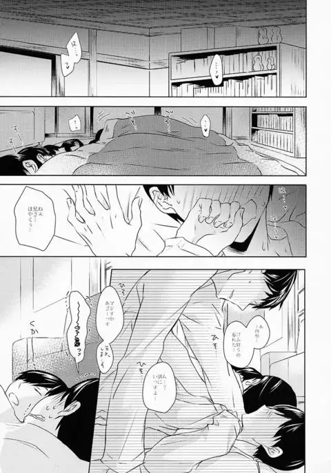 Omaera Kyou kara SEX Kinshi!!
