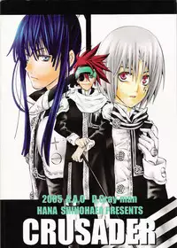 (Mimiket 12) [A.A.O (Shinohara Hana)] CRUSADER (D.Gray-man)