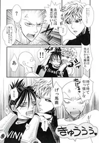 (C89) [mewmew (Nekoyashiki Chiyo)] Sonic HONEY TRAP (One Punch Man)