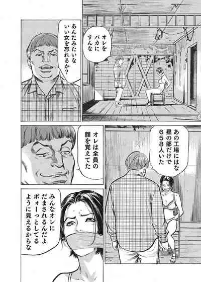 Ore wa Tsuma no Koto o Yoku Shiranai 1-8