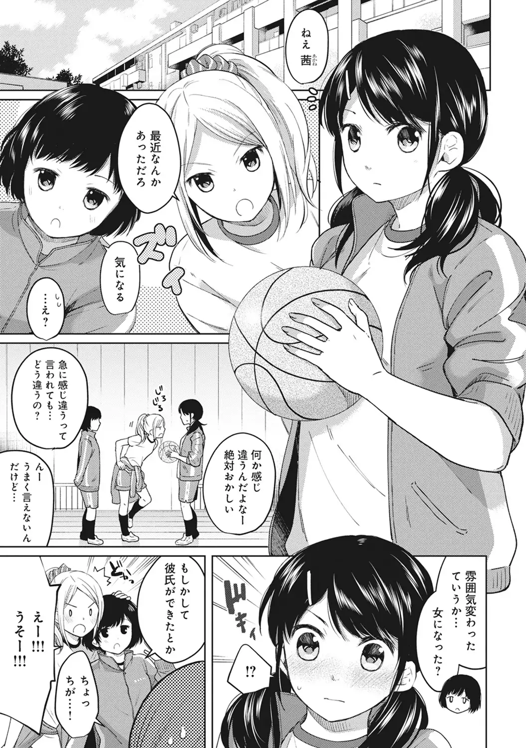1LDK+JK Ikinari Doukyo? Micchaku!? Hatsu Ecchi!!? Ch. 1-9