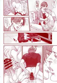(C87) [FUEGO (Katou Teppei)] HOLD MY HAND (Resident Evil)