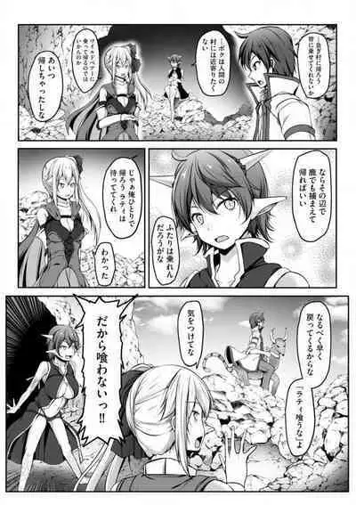 Cheat Skill "Shihai" Otsukatte Isekai Harem! 1-15