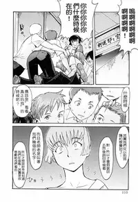 [Kuroiwa Menou] SPILT MILK [Chinese] [老唐漢化]