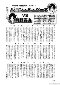 [John K. Peta] John K Peta's World [Decensored]