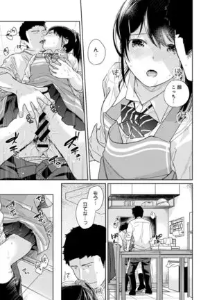 1LDK+JK Ikinari Doukyo? Micchaku!? Hatsu Ecchi!!? Ch. 1-24