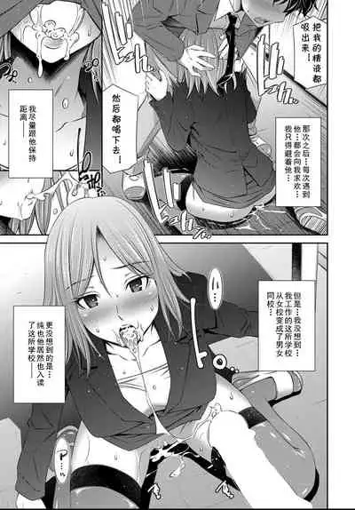 Erabarenakatta Hou no Ko