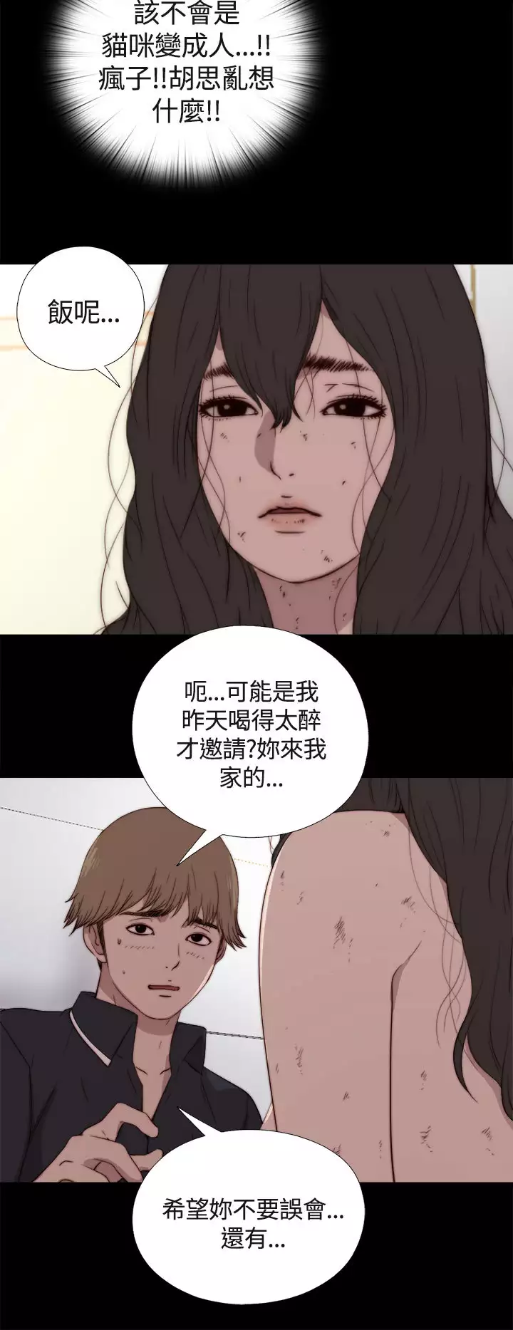 Marionette 傀儡玛莉 ch.1-6