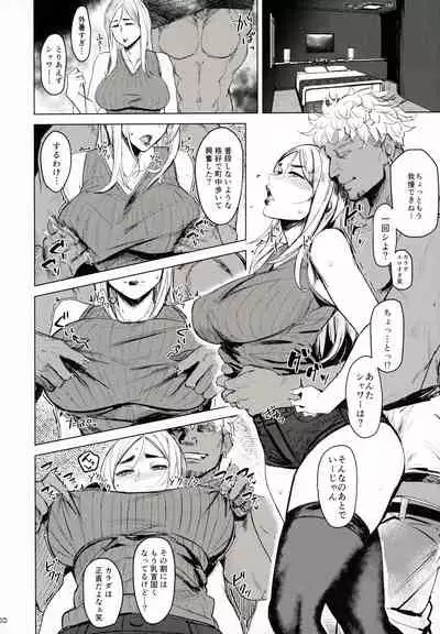 (C99) [Isocurve (Allegro)] Special EXtra FRIEND SeFrie Tsuma Yukari Vol.01 RE