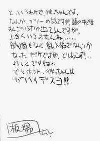 (C73) [Itaba Tatamiten (Itaba Hiroshi)] Ricchan wa Kawaii no Desuyo (iDOLM@STER)