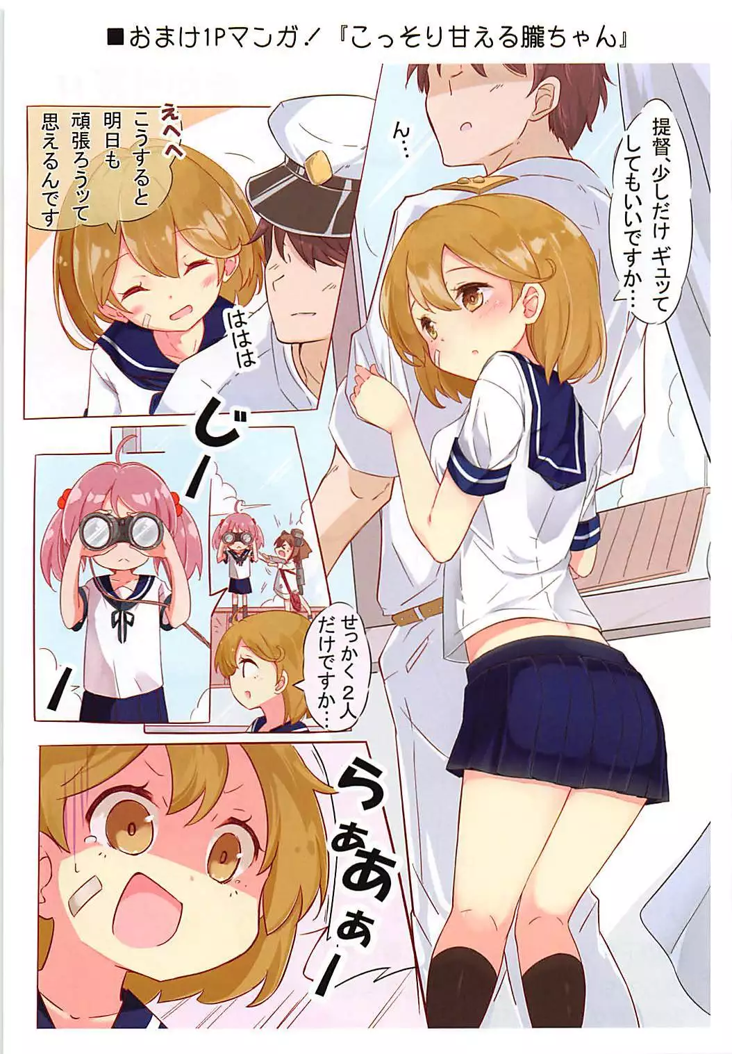 Dainana Kuchikutai hamaken collection Soushuuhen + Ushio-chan no Ohanami Oppai Sakurazake.