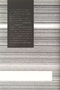 (C60) [PEACH-PIT (Various)] STONE BUTTERFLY (Gunparade March)