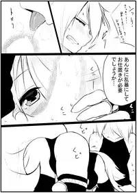 [千凰、dei] お仕事任せてください! (魔女えっち2)