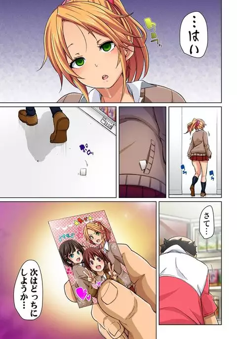 Hattara Yarachau!? Ero Seal ~ Wagamama JK no Asoko o Tatta 1-mai de Dorei ni ~ 1-7