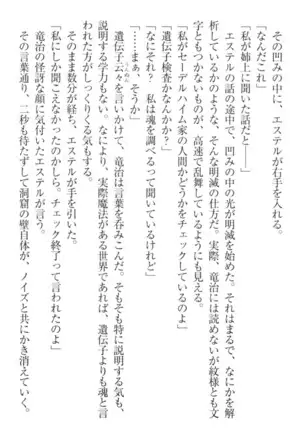 Ero Yuusha Tensei - Shoukan no Miko mo Himekishi mo Inmazoku mo!