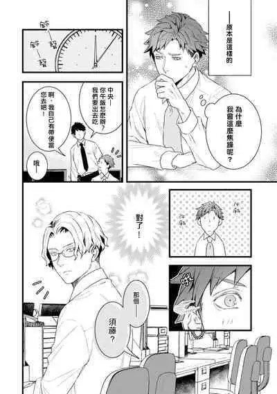 Sono Himegoto | 秘事 act.1-3